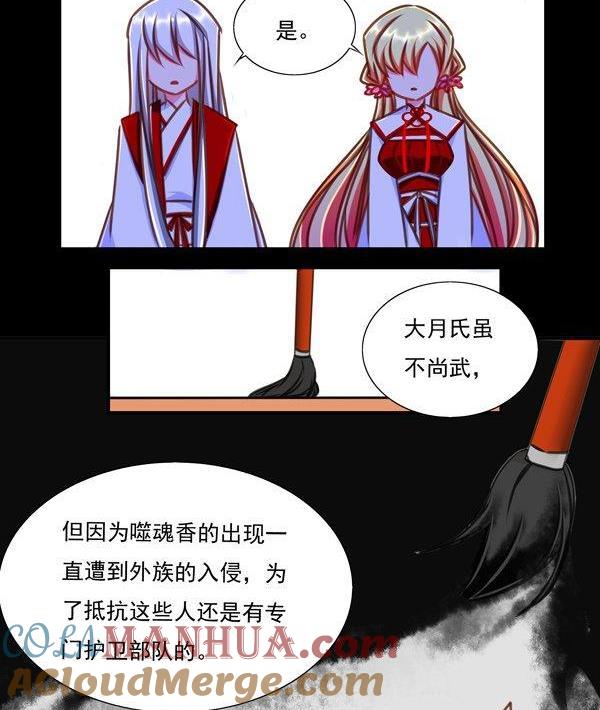 《我的冷血男神》正文 35 鬼知道发生了什么 第10页