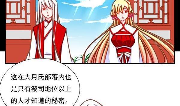 《我的冷血男神》正文 35 鬼知道发生了什么 第14页