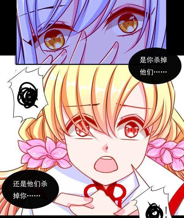《我的冷血男神》正文 35 鬼知道发生了什么 第35页