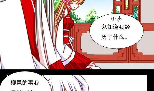 《我的冷血男神》正文 35 鬼知道发生了什么 第8页