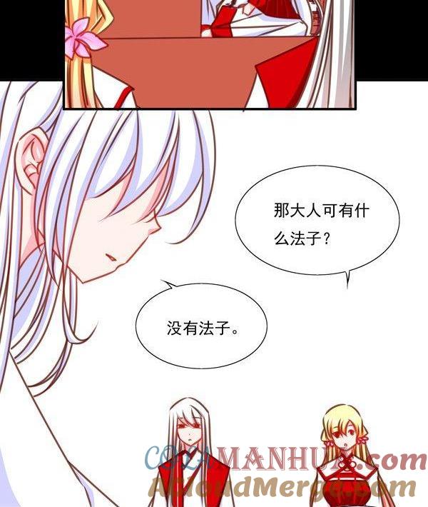 《我的冷血男神》正文 35 鬼知道发生了什么 第22页