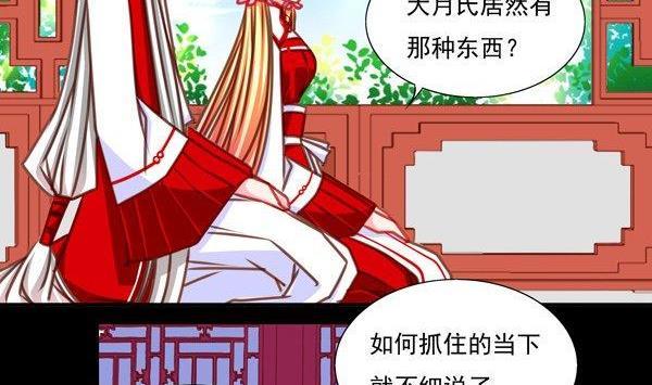 《我的冷血男神》正文 35 鬼知道发生了什么 第20页