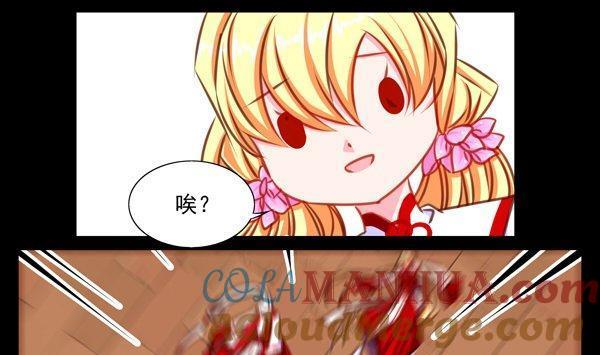 《我的冷血男神》正文 36 冤家路窄？ 第13页