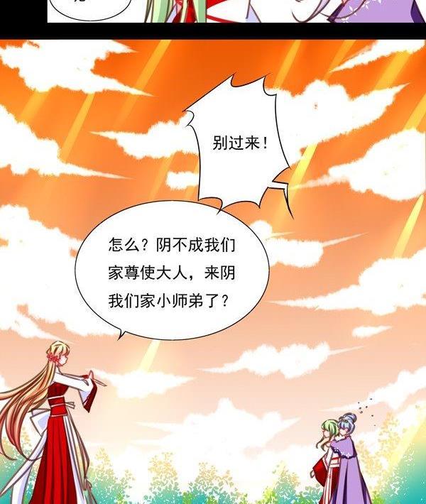 《我的冷血男神》正文 36 冤家路窄？ 第34页