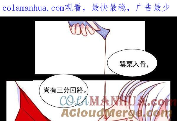 《我的冷血男神》正文 36 冤家路窄？ 第1页