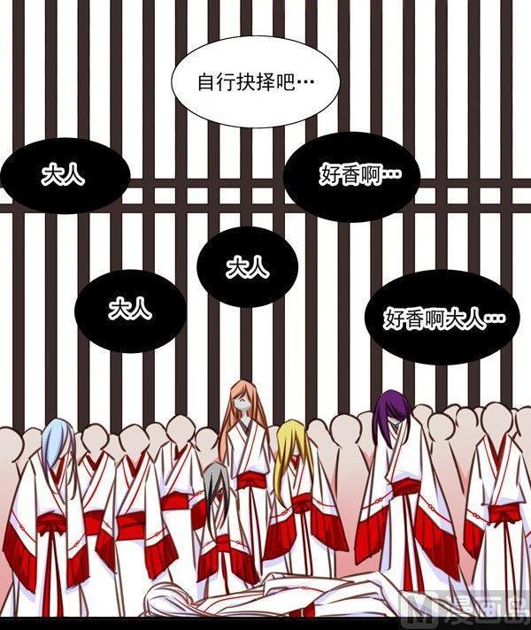 《我的冷血男神》正文 36 冤家路窄？ 第6页