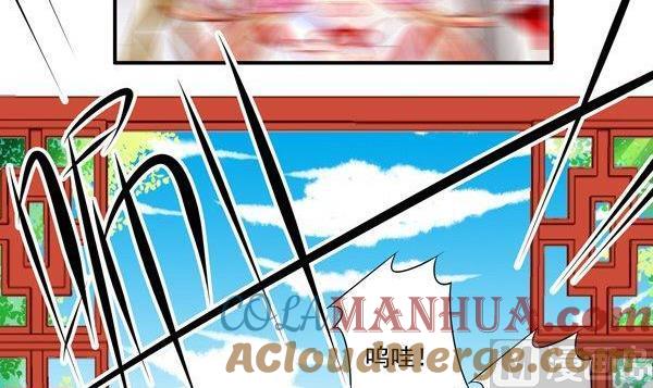 《我的冷血男神》正文 36 冤家路窄？ 第9页