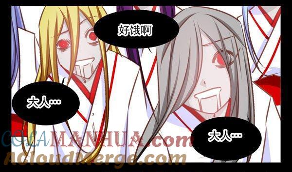 《我的冷血男神》正文 36 冤家路窄？ 第7页