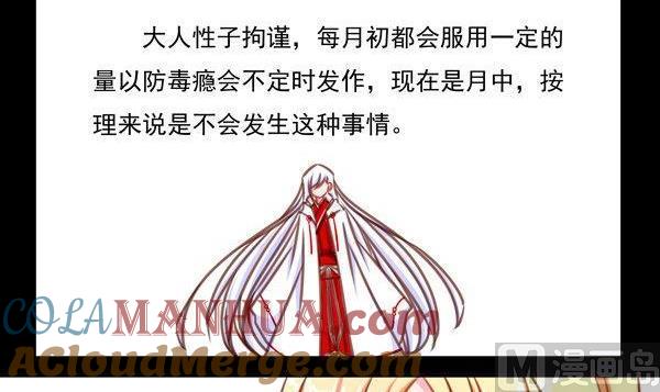《我的冷血男神》正文 36 冤家路窄？ 第27页