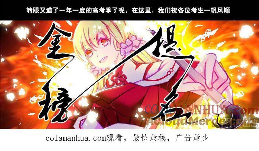 《我的冷血男神》正文 36 冤家路窄？ 第37页