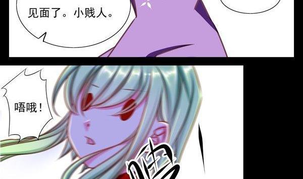 《我的冷血男神》正文 36 冤家路窄？ 第32页