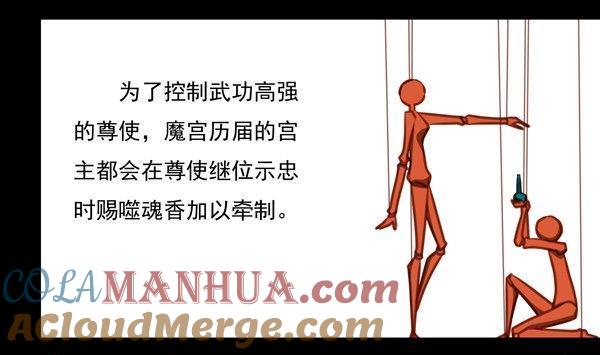 《我的冷血男神》正文 36 冤家路窄？ 第25页