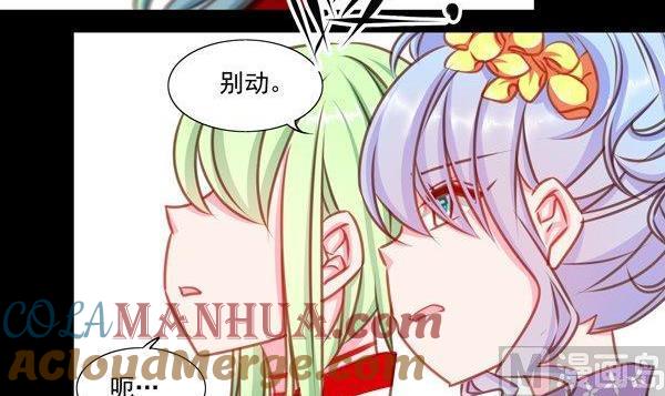 《我的冷血男神》正文 36 冤家路窄？ 第33页