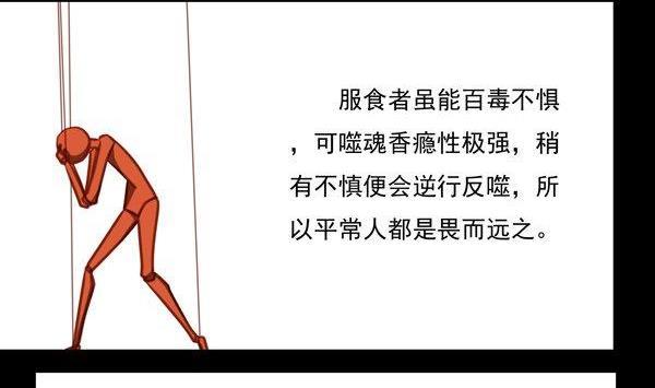 《我的冷血男神》正文 36 冤家路窄？ 第26页