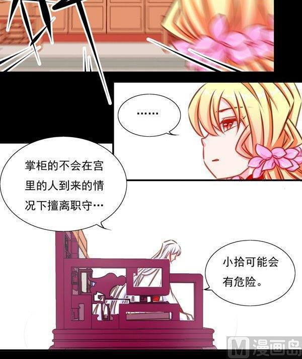 《我的冷血男神》正文 36 冤家路窄？ 第18页
