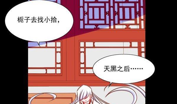 《我的冷血男神》正文 36 冤家路窄？ 第20页