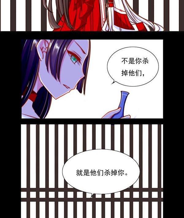 《我的冷血男神》正文 36 冤家路窄？ 第4页