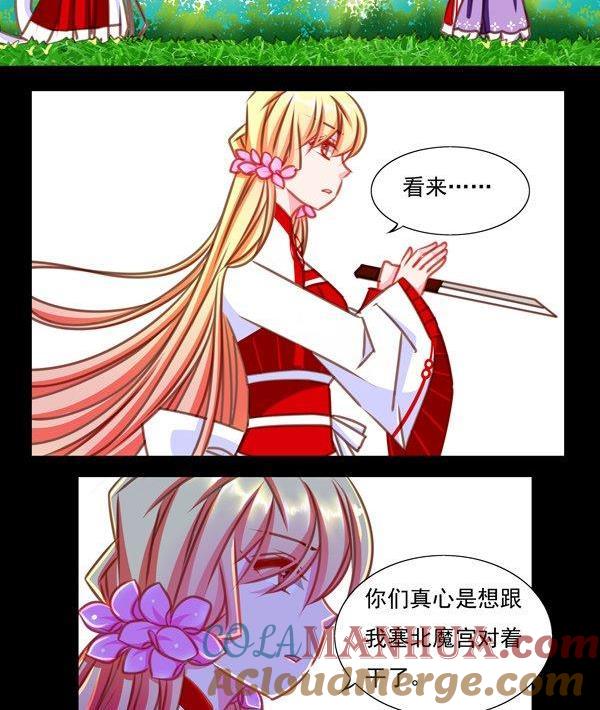《我的冷血男神》正文 36 冤家路窄？ 第35页