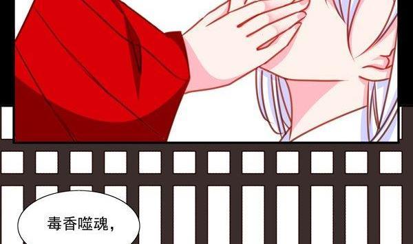 《我的冷血男神》正文 36 冤家路窄？ 第2页