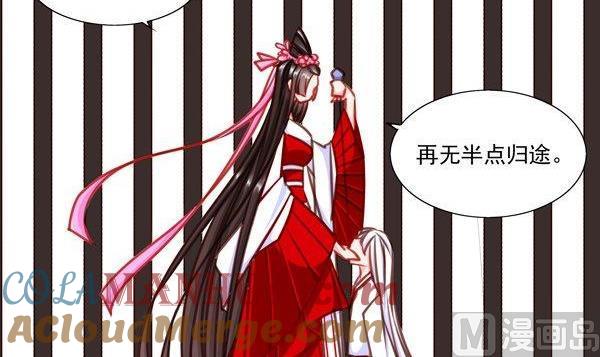 《我的冷血男神》正文 36 冤家路窄？ 第3页