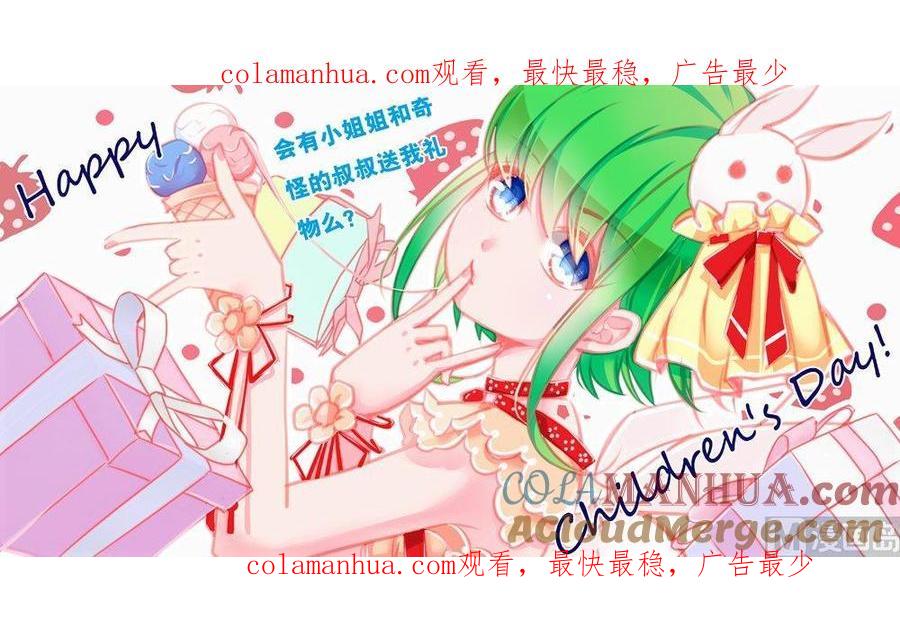 《我的冷血男神》正文 37 我们的节日到了！ 第1页