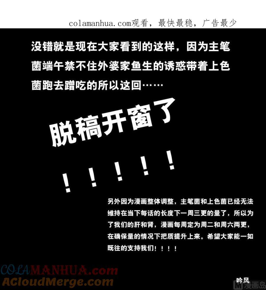 《我的冷血男神》正文 38 拖更公告 第1页