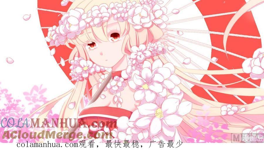 《我的冷血男神》正文 38 拖更公告 第2页