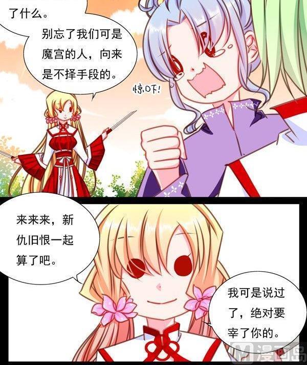 《我的冷血男神》正文 39 突如其来的吻 第18页