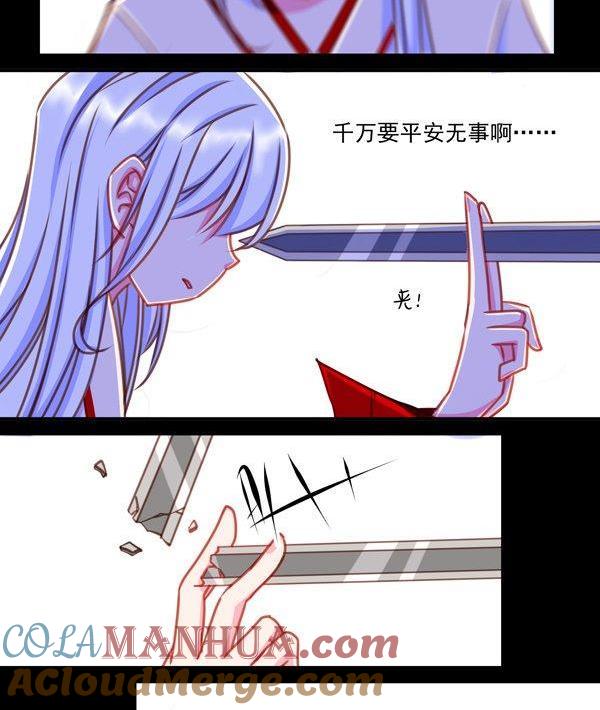 《我的冷血男神》正文 39 突如其来的吻 第35页