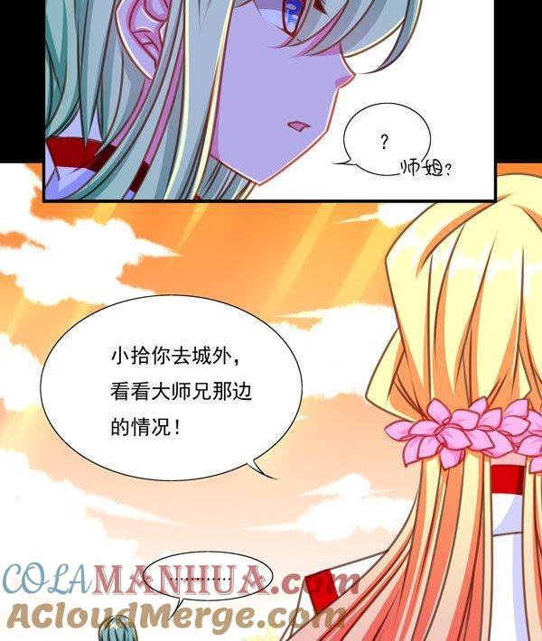 《我的冷血男神》正文 39 突如其来的吻 第29页