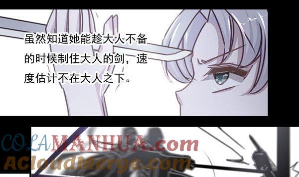 《我的冷血男神》正文 39 突如其来的吻 第7页