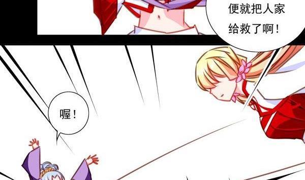 《我的冷血男神》正文 39 突如其来的吻 第14页