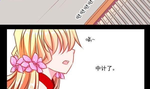 《我的冷血男神》正文 39 突如其来的吻 第32页