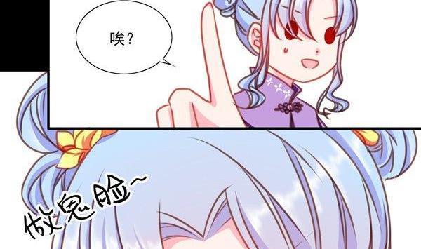 《我的冷血男神》正文 39 突如其来的吻 第26页