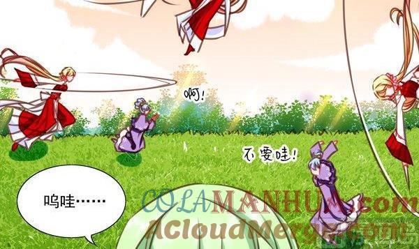 《我的冷血男神》正文 39 突如其来的吻 第9页
