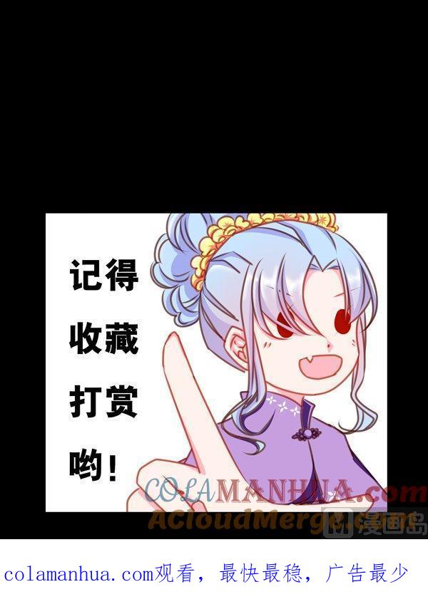 《我的冷血男神》正文 39 突如其来的吻 第43页