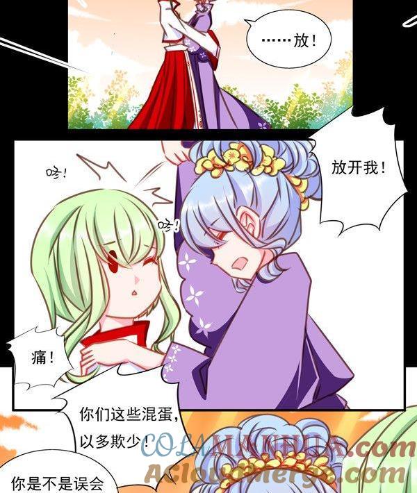 《我的冷血男神》正文 39 突如其来的吻 第17页