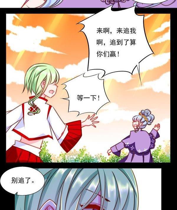 《我的冷血男神》正文 39 突如其来的吻 第28页