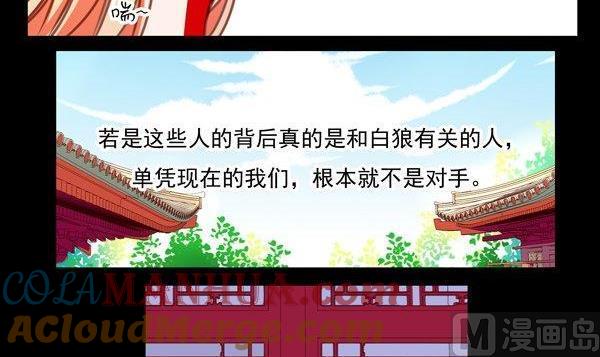 《我的冷血男神》正文 39 突如其来的吻 第33页