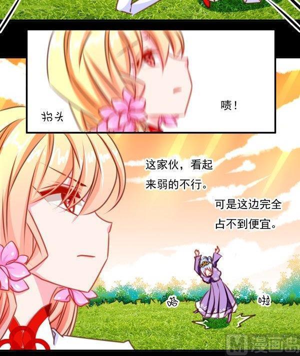 《我的冷血男神》正文 39 突如其来的吻 第6页