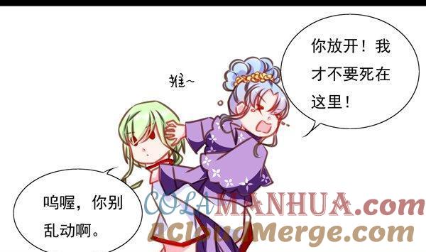 《我的冷血男神》正文 39 突如其来的吻 第19页