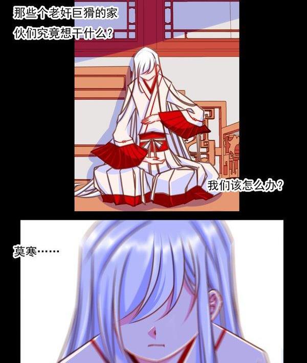 《我的冷血男神》正文 39 突如其来的吻 第34页