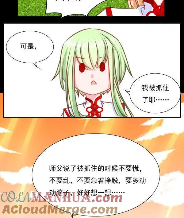 《我的冷血男神》正文 39 突如其来的吻 第11页