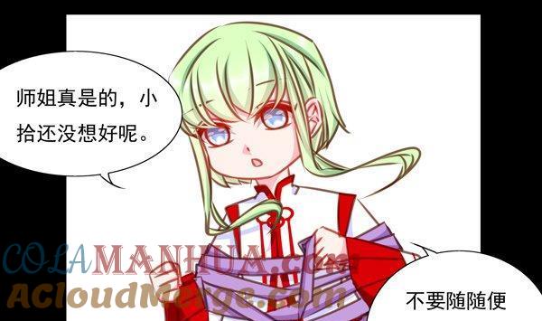 《我的冷血男神》正文 39 突如其来的吻 第13页