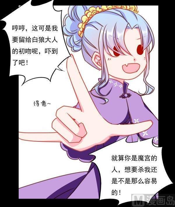 《我的冷血男神》正文 39 突如其来的吻 第24页