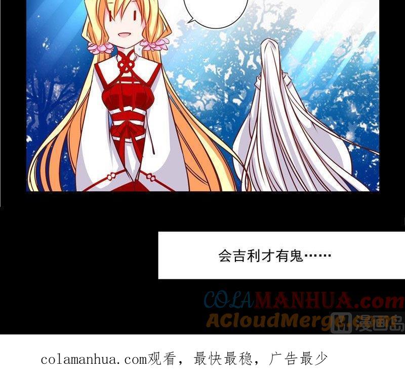 《我的冷血男神》正文 4 杀手也要吉利啊 第7页