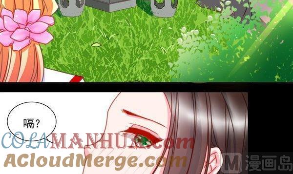 《我的冷血男神》正文 40 覆辙重蹈 第3页