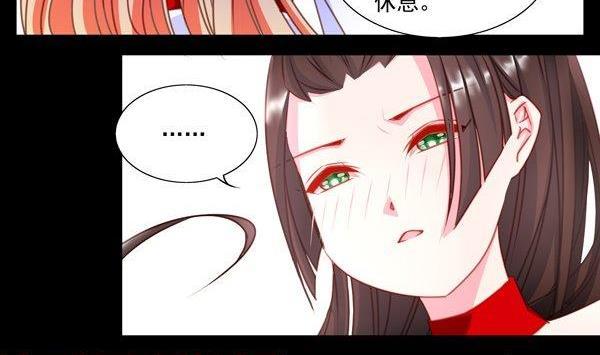 《我的冷血男神》正文 40 覆辙重蹈 第26页
