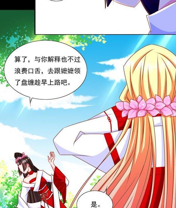 《我的冷血男神》正文 40 覆辙重蹈 第22页