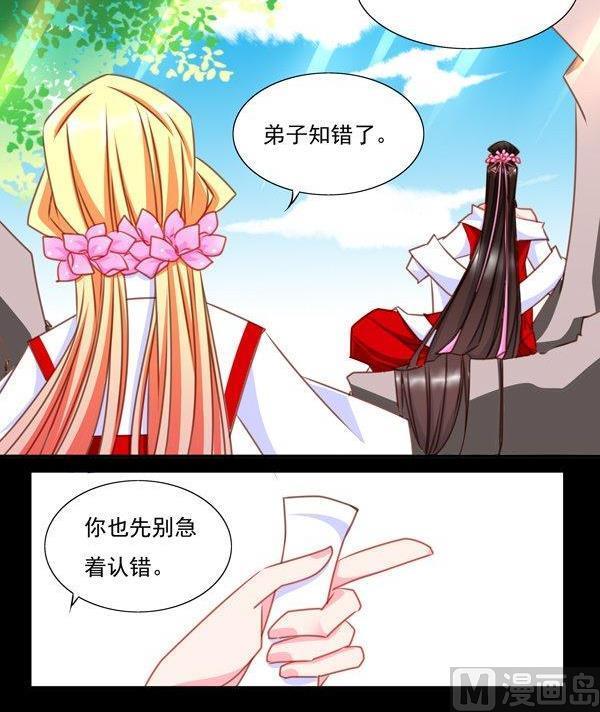《我的冷血男神》正文 40 覆辙重蹈 第18页